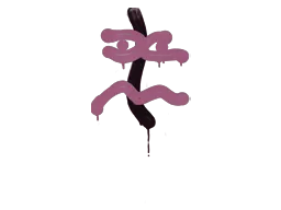 Versiegeltes Graffito | Rückstoß – XM1014 (Prinzessinpink)