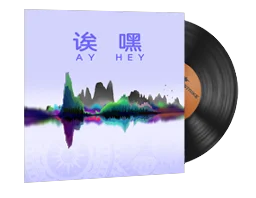 Tema musicale StatTrak™ | Perfect World, Ay Hey