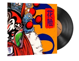 Tema musicale StatTrak™ | Perfect World, 花脸 Hua Lian (Painted Face)